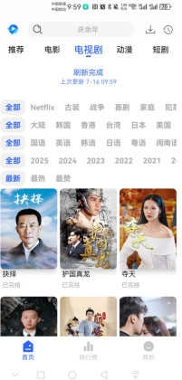 追星影院最新版