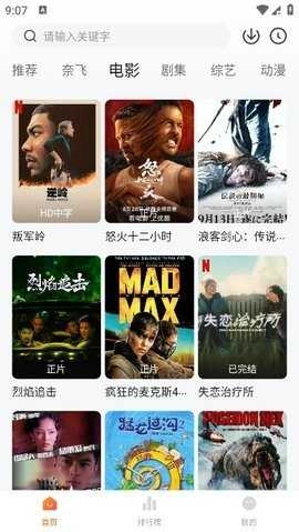 追剧达人免费最新版