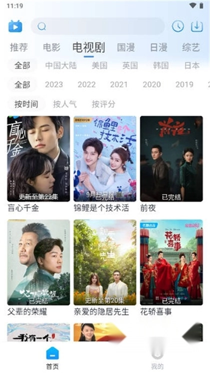 夜猫追剧最新版图1