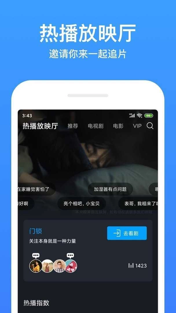 蚂蚁追剧最新版图3