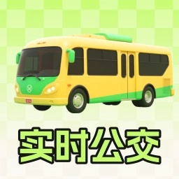 优行公交【02-26更新】