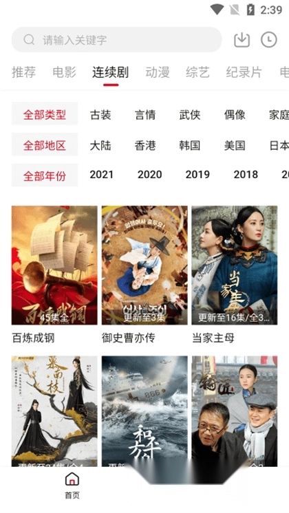 bbox笔盒追剧【02-28更新】图2