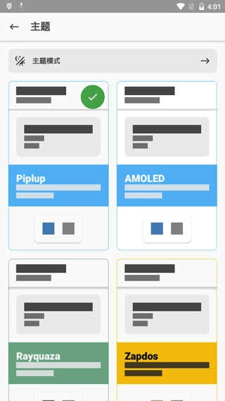 magisk德尔塔面具图3