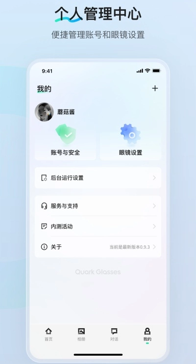 夸克AI眼镜图3