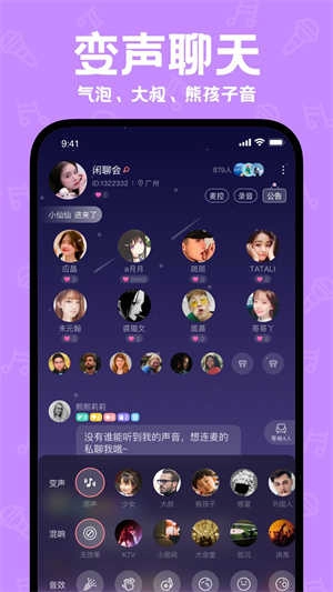 声鉴图2