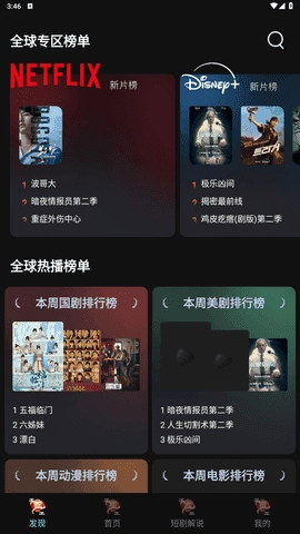 瓜子影视2026最新版