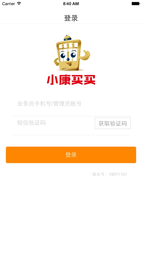 小康买买经销商版