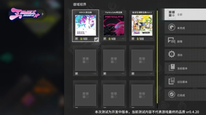 杂音均衡器游戏