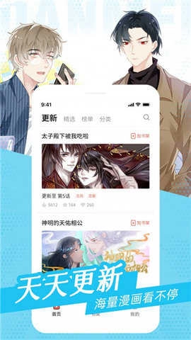 樱桃漫画免费图2
