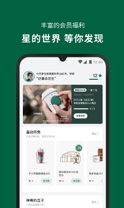 星巴克(2)