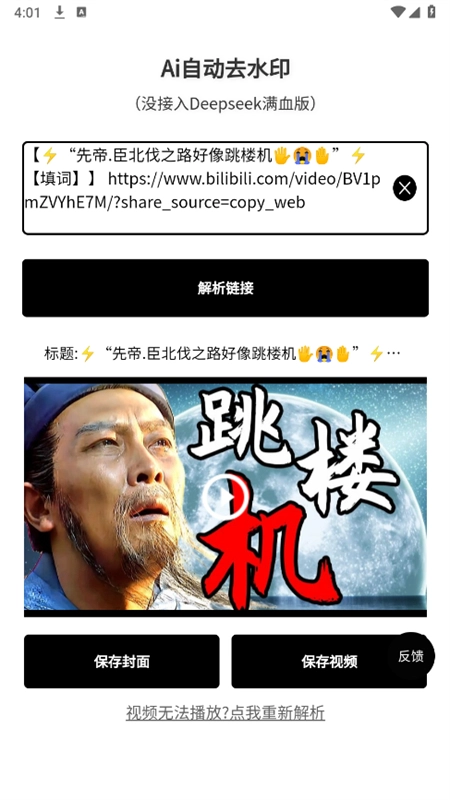 Ai自动去水印【更新】图3