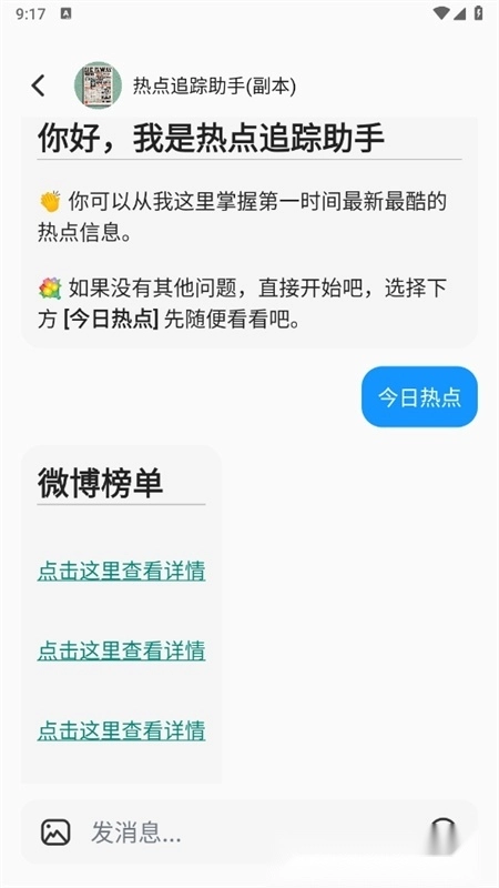 辣米AI搜索【更新】图1