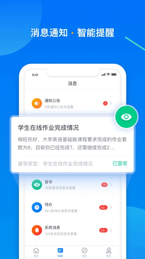 学起Plus官方版图1
