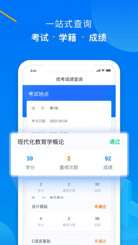 学起Plus官方版图3
