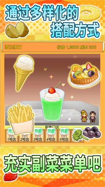 创意汉堡物语(4)