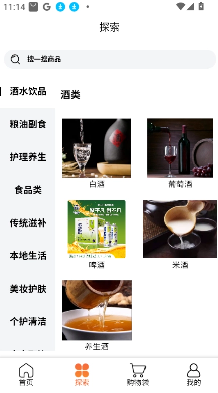 源商汇海商城截图1