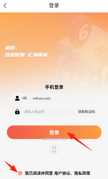 源商汇海商城app下载