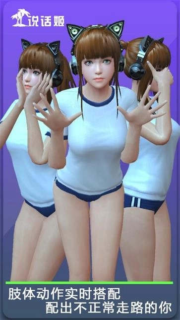 人形自走说话姬图1