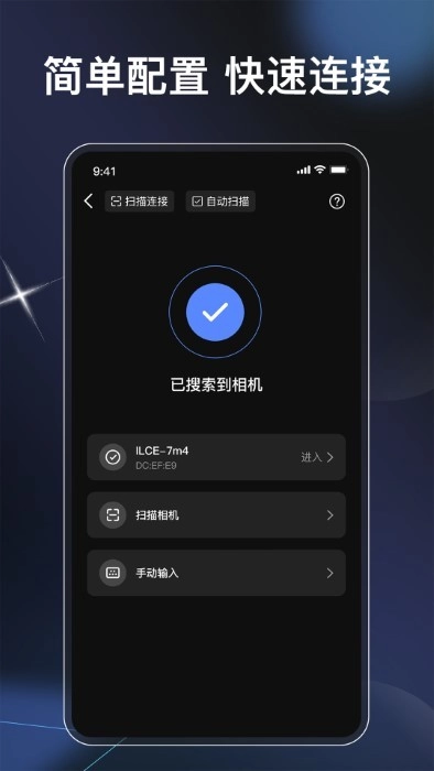 playmemories mobile图1
