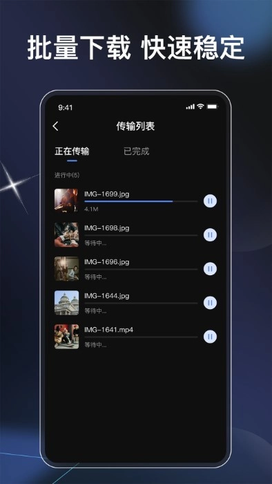 playmemories mobile图2