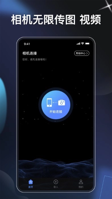 playmemories mobile图3