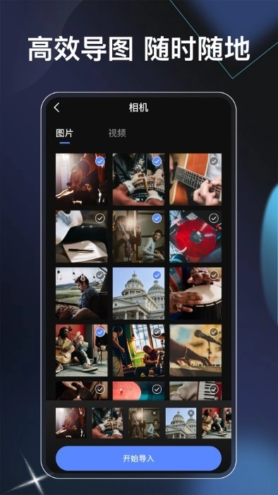 playmemories mobile图4