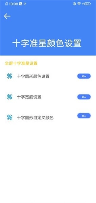 准星大师(2)