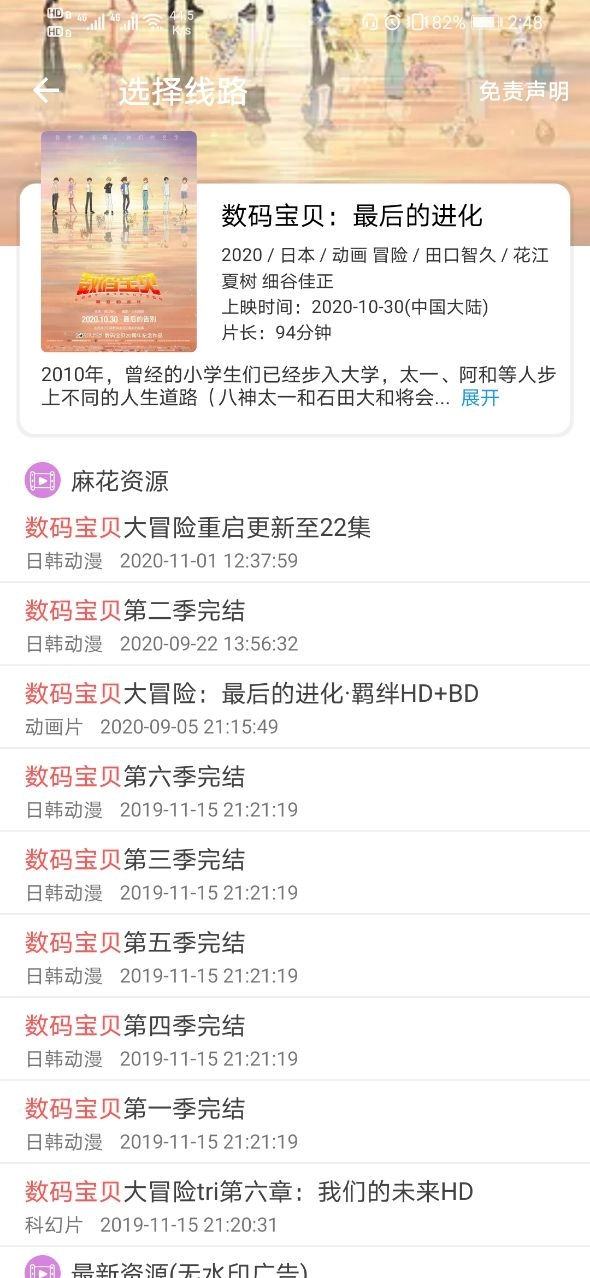 电影雷达2026最新版图3