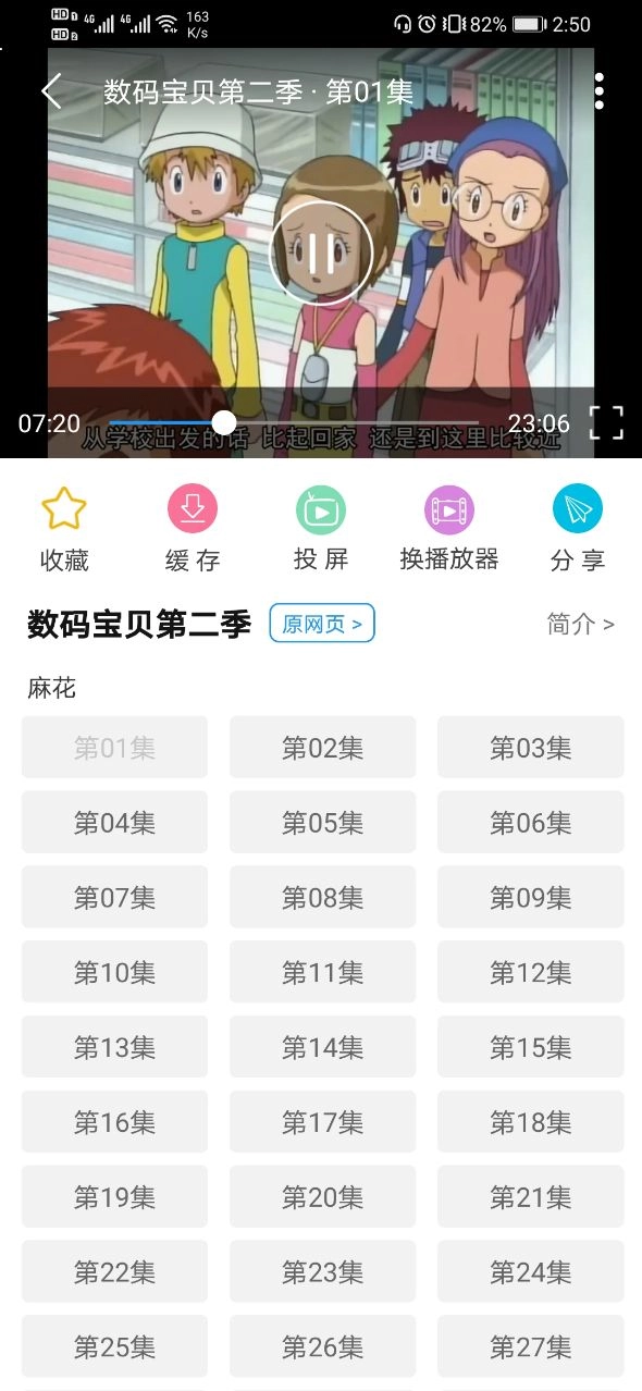 电影雷达2026最新版图4