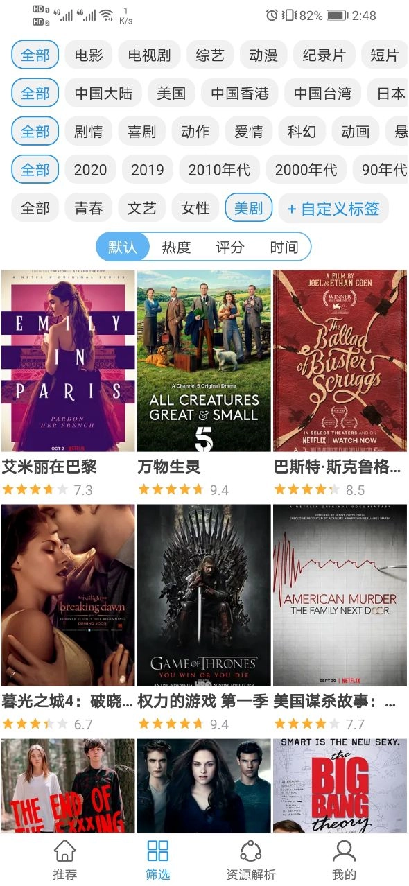 电影雷达2026最新版图1