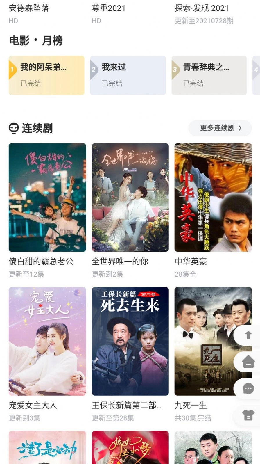 核桃影院