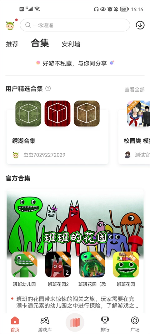 虫虫助手2026最新版免费下载