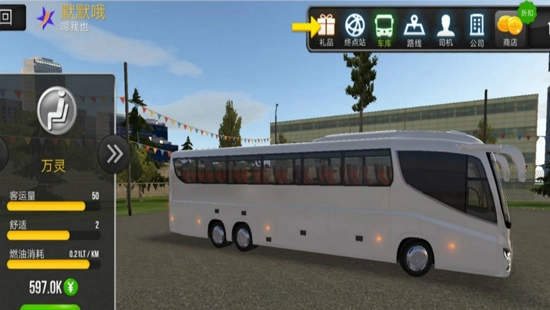 超级驾驶2026最新版手机下载