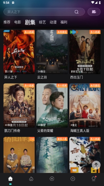 电影猎手2026最新版图1