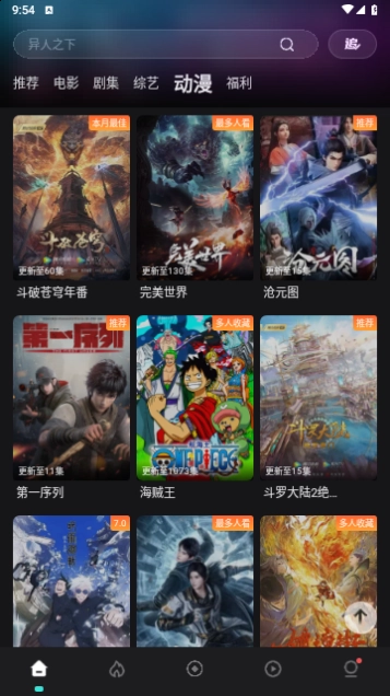 电影猎手2026最新版图3