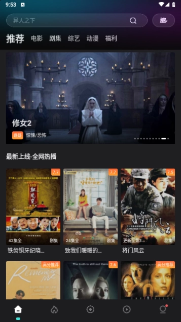 电影猎手2026最新版图2