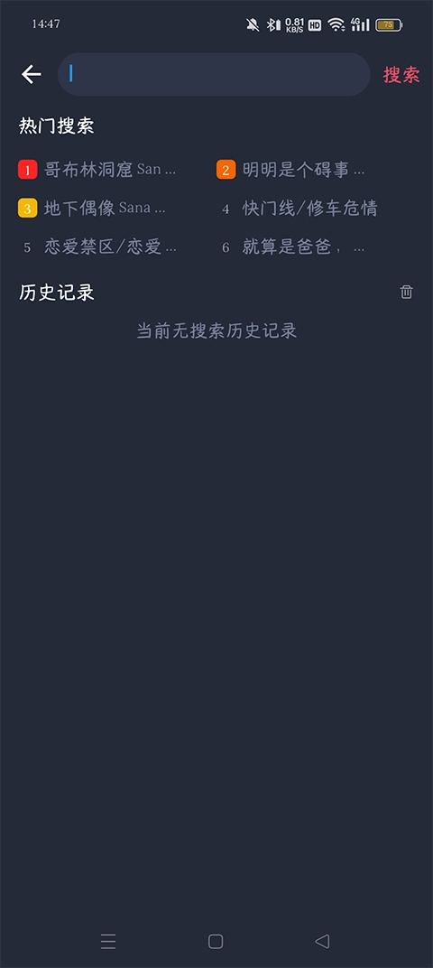 横风动漫免费安装下载