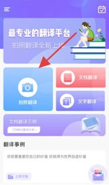 翻译全能王免费版安装下载