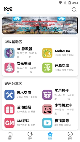 奇异社区安装最新版