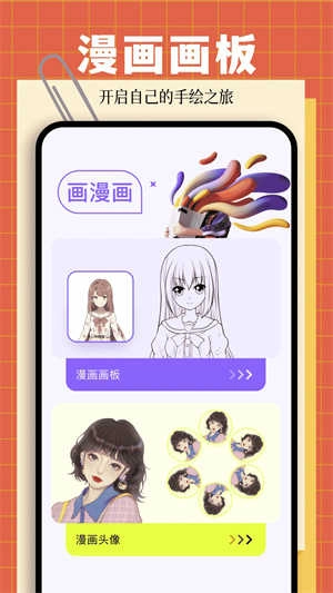 漫画星球免费最新版图3