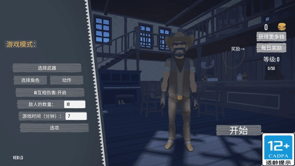 香肠吃鸡派对图2