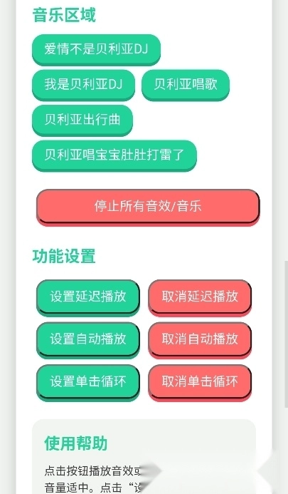 贝利亚语音盒子【03-11更新】图3