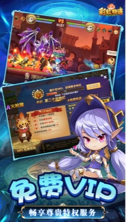 彩虹物语游戏完整版(2)