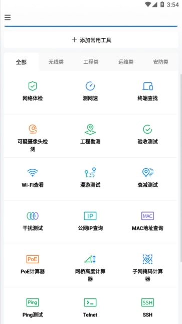 网络百宝箱图1