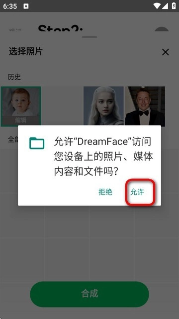 dreamface手机下载