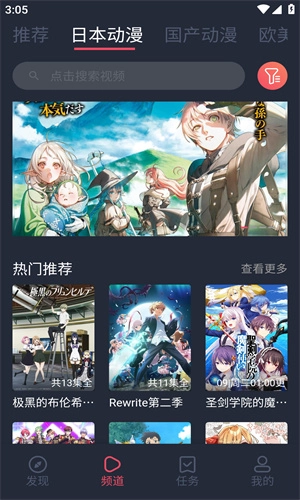 CliCli动漫手机正版