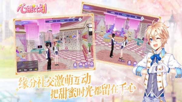 心跳计划(3)