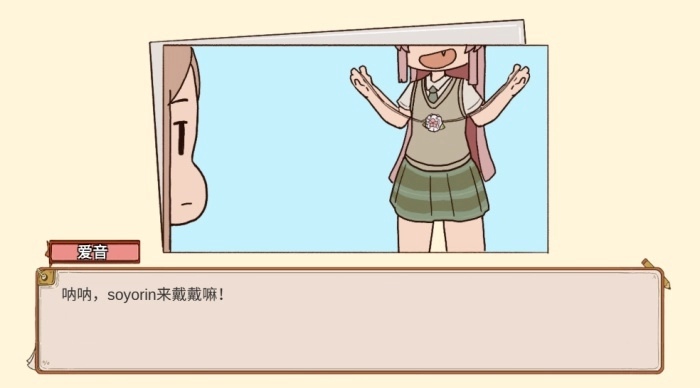 樱与栗伴旅游戏