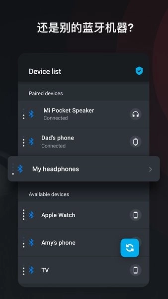 查找蓝牙耳机和手环【02-22更新】图2