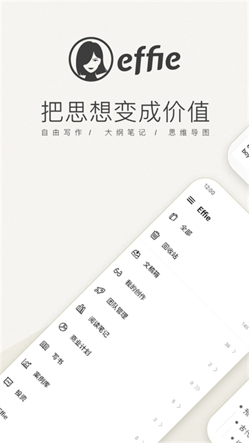Effie正版图1